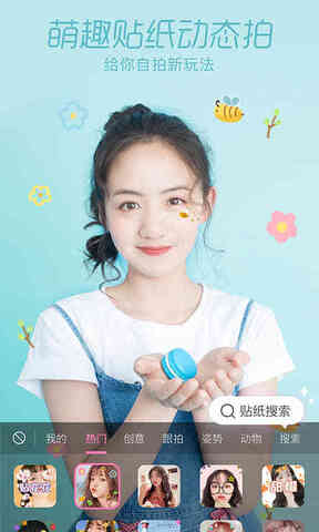 一甜相机免费