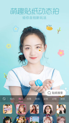 一甜相机app免费版