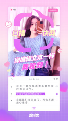 亲拍app