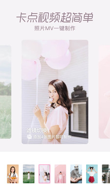 一甜相机app