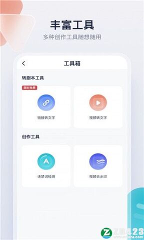 创作猫app