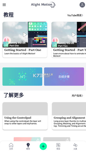 alightmotion正版官网