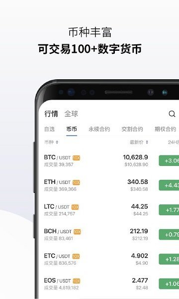 欧易交易所app官网版