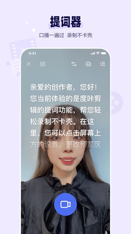度咔剪辑app