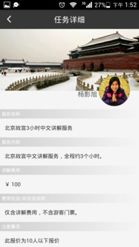 去问问