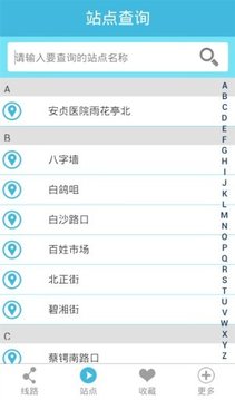 万众出行