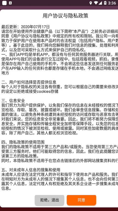 乔治健康内窥镜