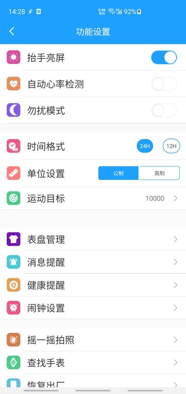 魅蓝手环