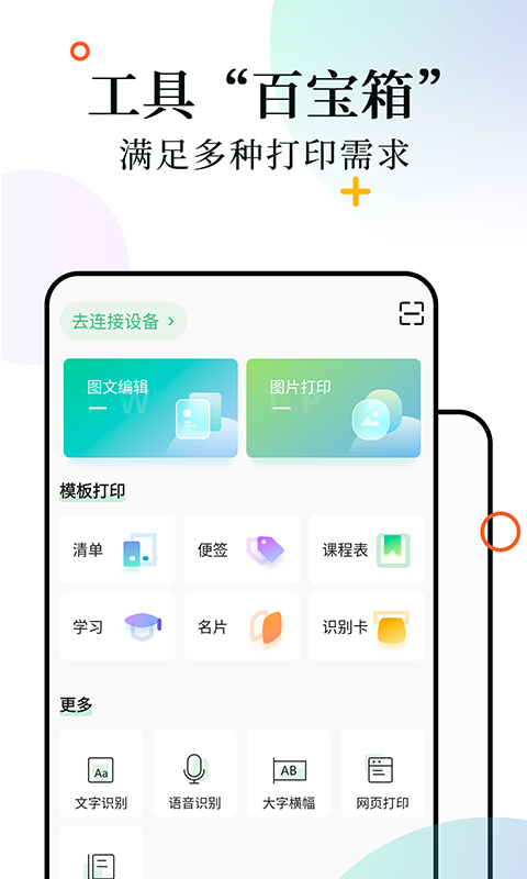 柚印