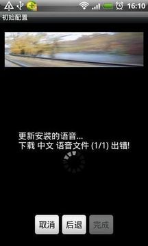 超速雷达