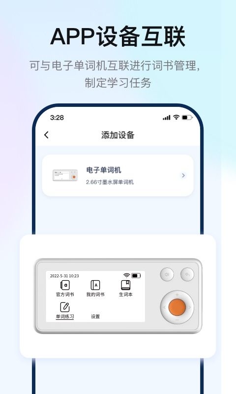 如布智能硬件