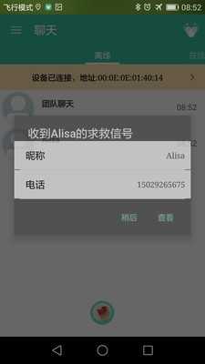 心路雷达
