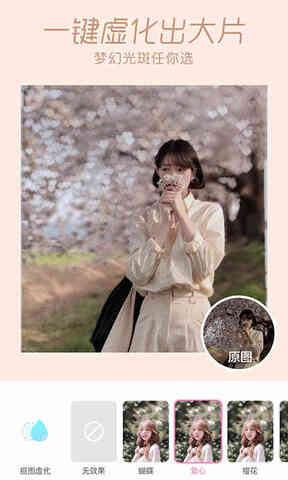 一甜相机免费