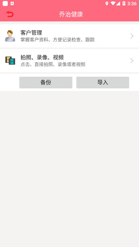 乔治健康内窥镜