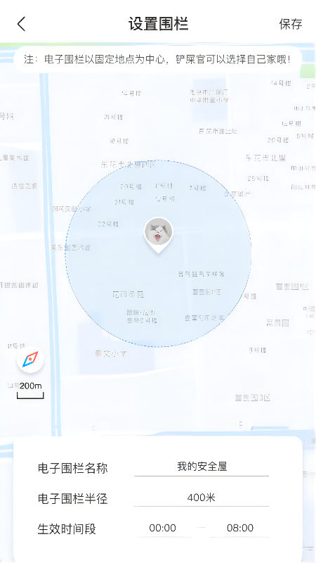 佩铃Petlink