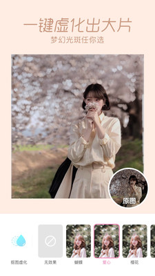 一甜相机app免费版