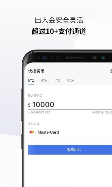欧易交易所软件亮点