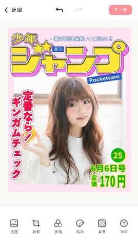 元气相机app