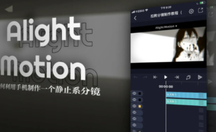 alightmotion正版官网