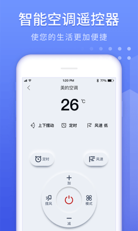 万能遥控器大师_图片1