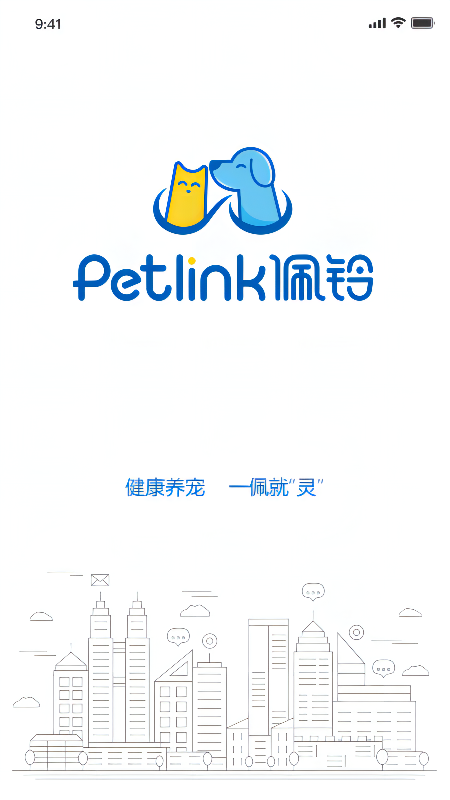 佩铃Petlink_图片1