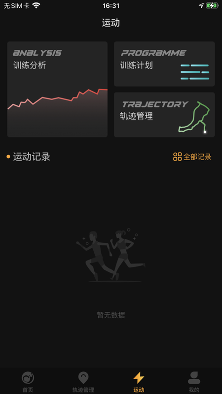如骏运动_图片1