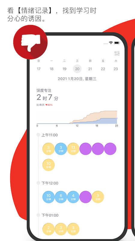 FOCI专注者_图片2