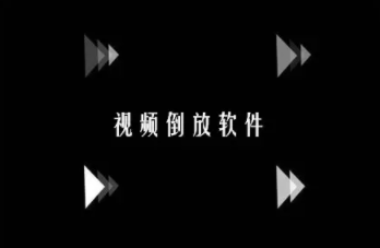 飞闪制作视频