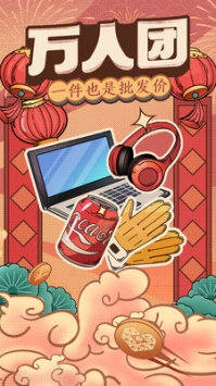多多买菜app
