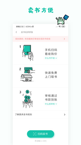 多抓鱼app