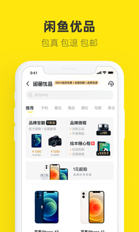 闲鱼二手车交易市场