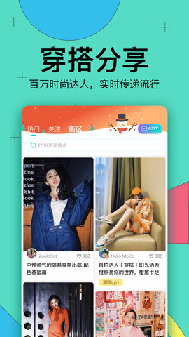 西五街app