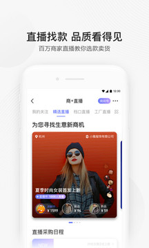 阿里巴巴批发网1688