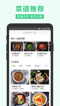 美团买菜抢菜软件