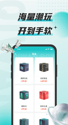 奇玩盒子app