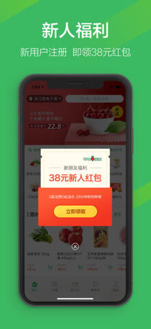 叮咚买菜最新版本