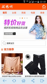 淘特商家版app