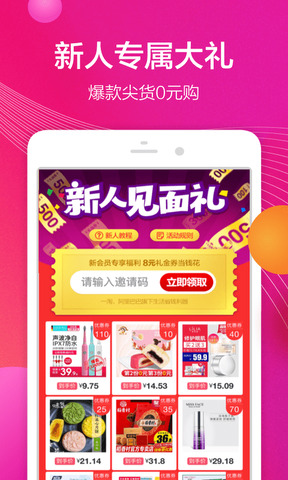 一淘特卖软件