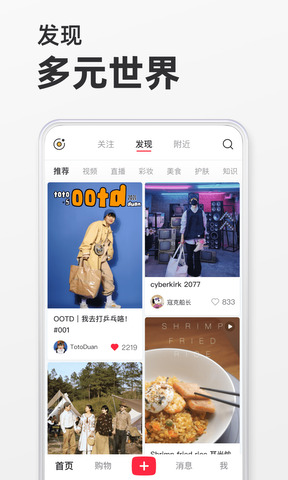 小红书app