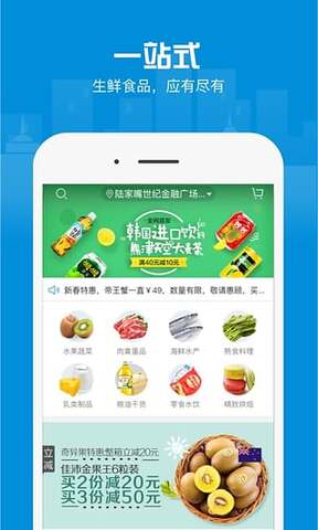 盒马生鲜超市App