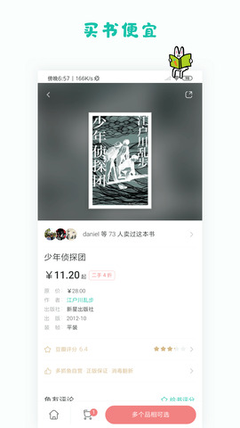 多抓鱼app