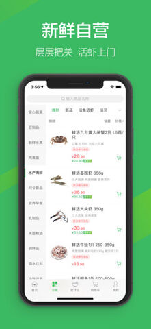 叮咚买菜最新版本