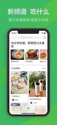 叮咚买菜最新版本