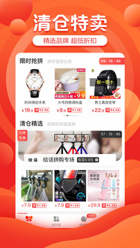 京喜app