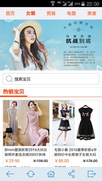 淘特商家版app