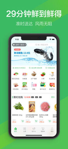 叮咚买菜抢菜插件