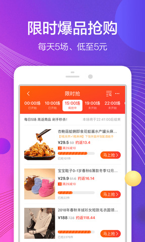 一淘特卖软件