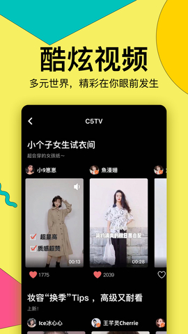 西五街app