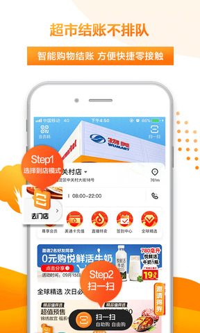 多点超市app