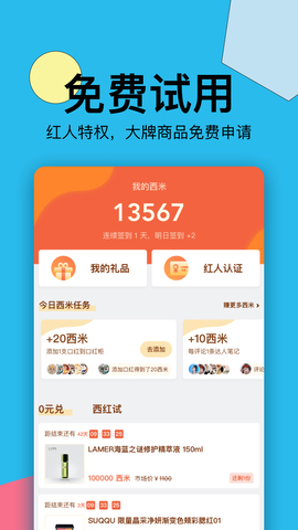 西五街app